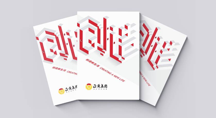 集宁区宣传册设计：以精准触达，奏响城市发展的时代旋律