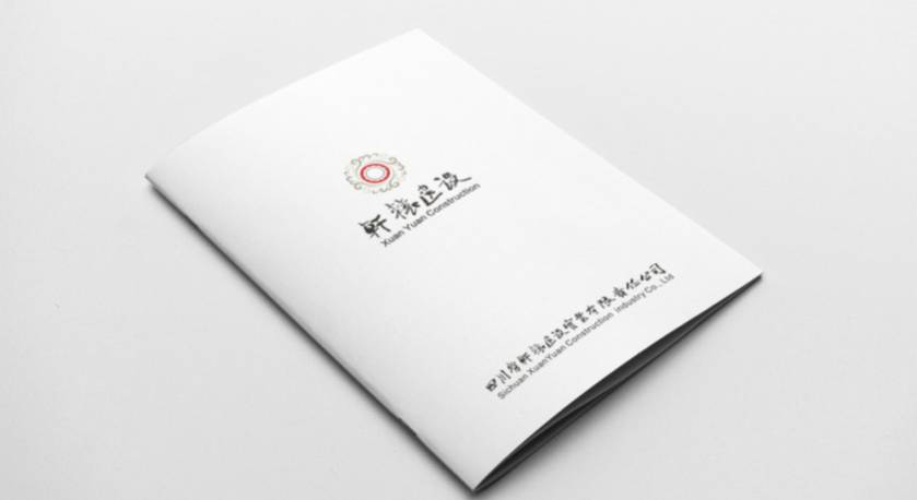 集宁区样本册设计：工业制造企业赢得市场的核心竞争力工程